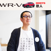 Honda WR-V MEETS 第2話『歌人』篇