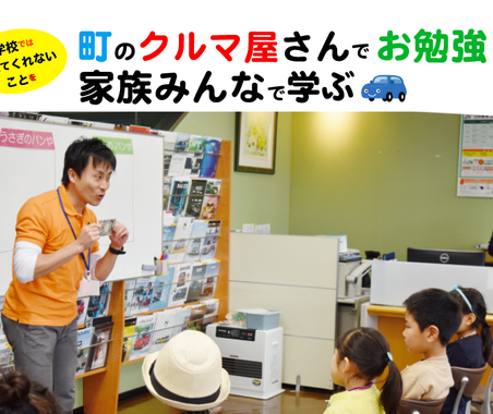 町のクルマ屋さんでお勉強？ 　家族みんなで「暮らしのヒント」を学ぶ… 奈良市・ガラージュモリ 画像