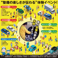 九州運輸局ほか合同企画、小・中学生向け自動車整備体験イベント『ジュニアメカニック2024＠福岡』9/28-29に初開催