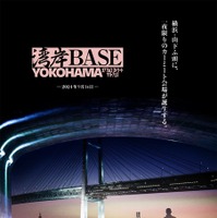 湾岸BASE YOKOHAMA～オプションストリートナイトフェス～