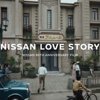 NISSAN LOVE STORY