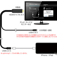 Kashimura・HDMI変換ケーブル iPhone専用 USB-C中継（KD-265）