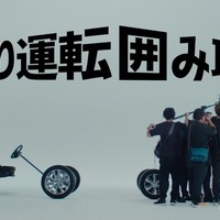 トヨタの仮想動画『あおり運転 囲み取材』