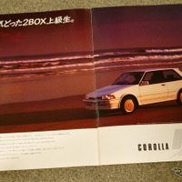 トヨタ・カローラFX（初代）当時のカタログ
