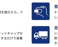 大型車タイヤ脱落の予兆を検知する、東海理化の「天護風雷」