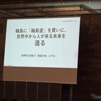 株式会社田谷漆器店の代表である田谷昂大氏（33）による講演「能登の現在と未来『輪島塗の魅力を知る』」