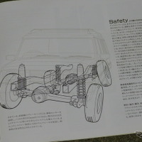 ランドローバー・ディスカバリー（初代）当時のカタログ