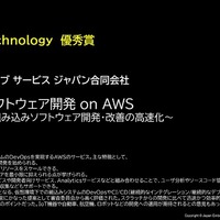 EdgeTech+アワード2024 受賞社