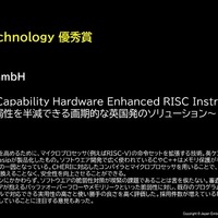 EdgeTech+アワード2024 受賞社