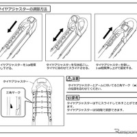 前モデルでは着脱式だったタイヤアジャスターを、スライド式に変更