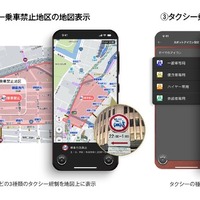 カーナビアプリ『カーナビタイム』に「タクシーモード」を新設しタクシードライバー向けに7つの新機能を提供