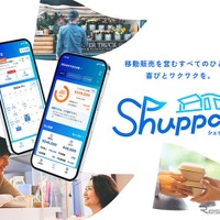 スズキの移動販売事業者向けスマートフォン用アプリ「Shuppa」