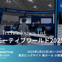 コーンズテクノロジーがオートモーティブワールド2025に出展