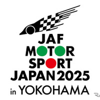 神奈川県横浜市の山下ふ頭で「JAFモータースポーツジャパン 2025 in 横浜」を開催