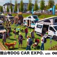 「舘山寺ドッグカーEXPO with OUTDOOR あそびーくる」が5月24日・25日開催