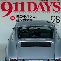 『911DAYS』Vol.98