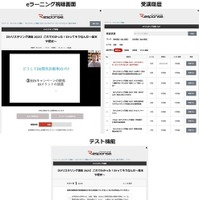 イードが『レスポンス』法人会員に新オプション追加。EVリスキリング講座「eラーニング」開始へ