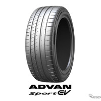 横浜ゴム「ADVAN Sport EV」