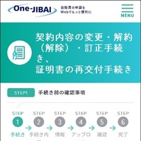 「One-JIBAI」WEBサイトのイメージ