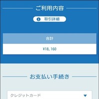 「One-JIBAI」WEBサイトのイメージ