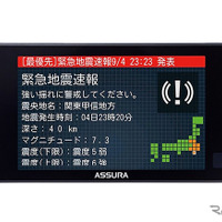 セルスター工業のJMA-520/401取締機対応セーフティレーダー・ASSURA「AR-925AW」