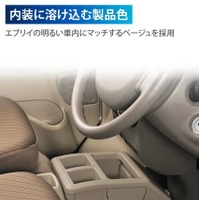 『エブリイ』系列車の車内に調和する、カーメイトのコンソールボックス