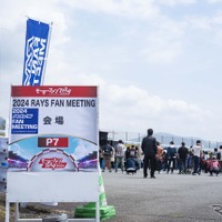 昨年開催の「2024 RAYS FAN MEETING」の様子