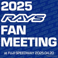 レイズのホイールユーザー交流イベント『2025 RAYS FAN MEETING』が4月20日に富士スピードウェイにて開催