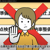 自動車公正取引協議会の公式YouTubeチャンネルに公開中の動画