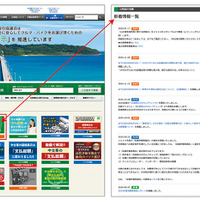 自動車公正取引協議会の公式サイトTOPページにある「新着情報」をクリックすると、最近のものから過去（2021年07月12日）の発表情報まで閲覧できる