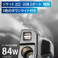 カーメイト「N-BOX専用増設電源ソケット＆USB ダウンライト付き」