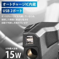 カーメイト「N-BOX専用増設電源ソケット＆USB ダウンライト付き」