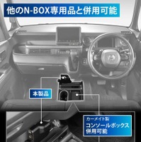 カーメイト「N-BOX専用増設電源ソケット＆USB ダウンライト付き」