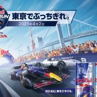 Red Bull Showrun x Powered by Honda