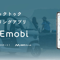 電動トゥクトゥク「Emobi」の無人貸し出し・シェアリングサービス