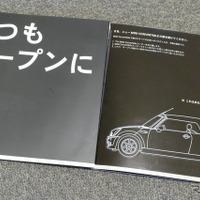 MINIコンバーチブル（R52）当時のカタログ