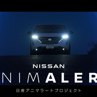 「NISSAN ANIMALERT（アニマラート）」 プロジェクトムービーより