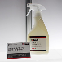 EC販売で好調なカーケアブランド『BPRO』が、国内初の新素材採用で“汚れにくい”ボディコーティングを訴求…BTO 藤原代表に特徴を聞く【IAAE2025】