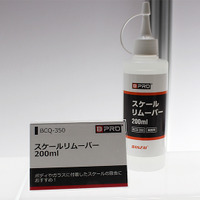 EC販売で好調なカーケアブランド『BPRO』が、国内初の新素材採用で“汚れにくい”ボディコーティングを訴求…BTO 藤原代表に特徴を聞く【IAAE2025】