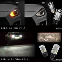 GIGA LEDウィンカー S800 T20／S25