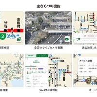 ナビタイムジャパンが道路交通情報特化の「渋滞情報マップ」を提供開始