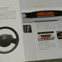 シトロエン C4（初代）当時のカタログ
