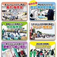「建機EXPO2025」