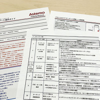 日立Astemoアフターマーケットジャパン「故障診断サポートセンター」利用事業者のみが入手できる作業操作サポートガイド