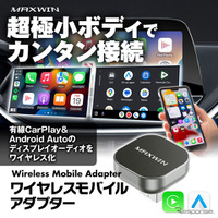 MAXWINの超小型ワイヤレスアダプター「DA-AD01」