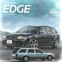 『カーセンサーEDGE』6月号