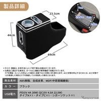 シートの隙間に入れ込むだけで収納と電源をカンタンに増設、クラフトワークスから『デリカミニ』系列車専用コンソールボックス登場