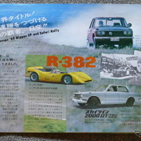 1969年の日産車のカタログ