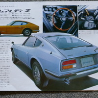1969年の日産車（フェアレディZ）