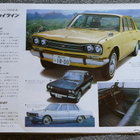 1969年の日産車（スカイライン）